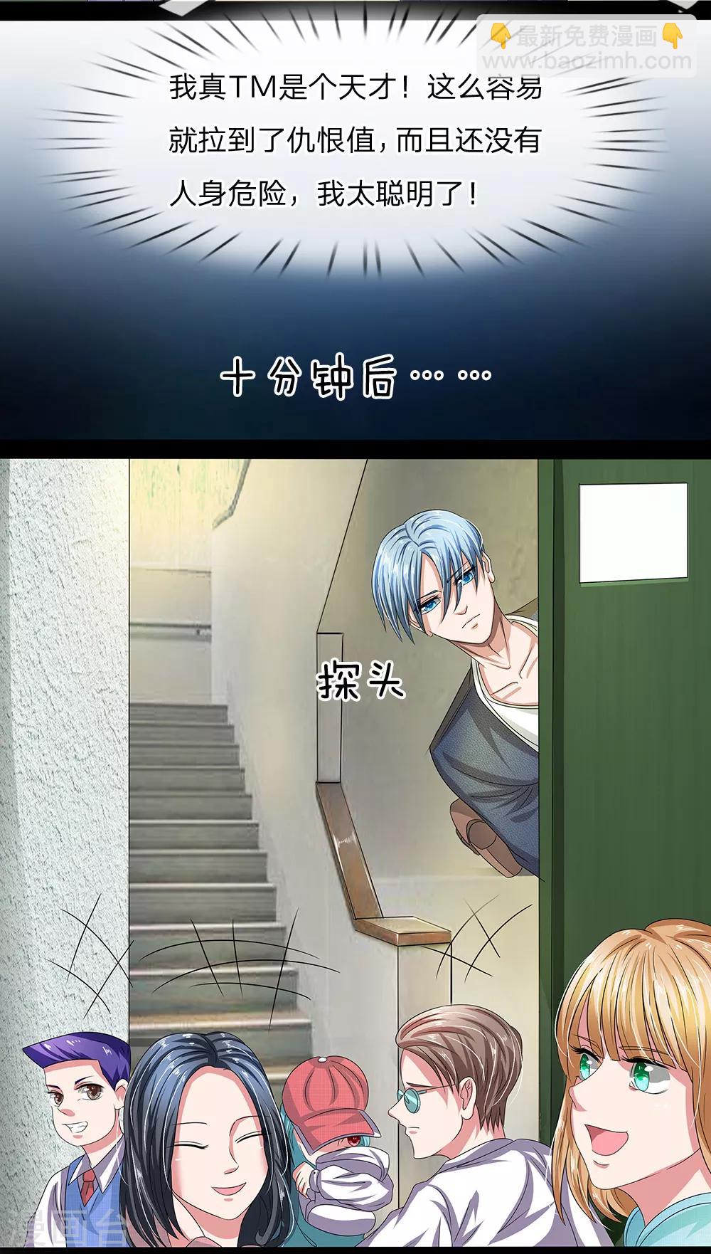 第15话 仇恨来的如此轻松-第16话