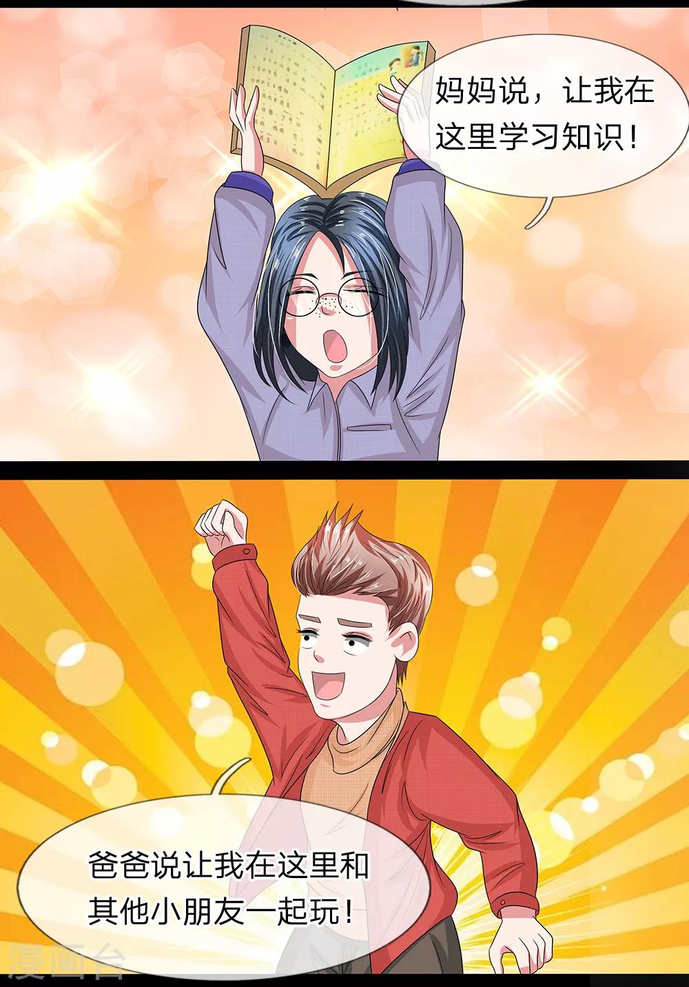 第15话 仇恨来的如此轻松-第16话