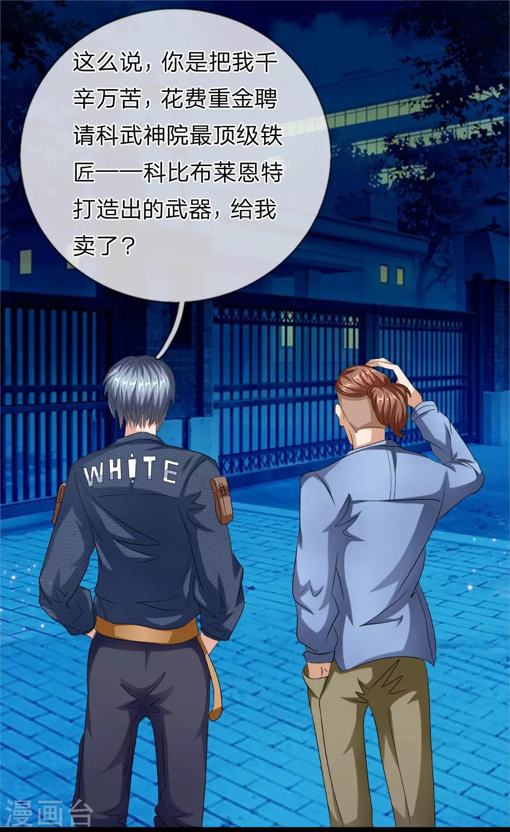 第17话 再买回来就是了-第18话