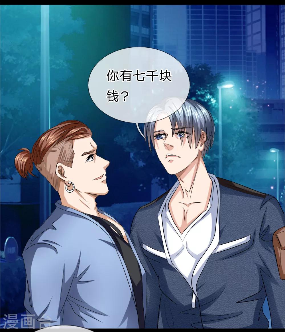 第17话 再买回来就是了-第18话