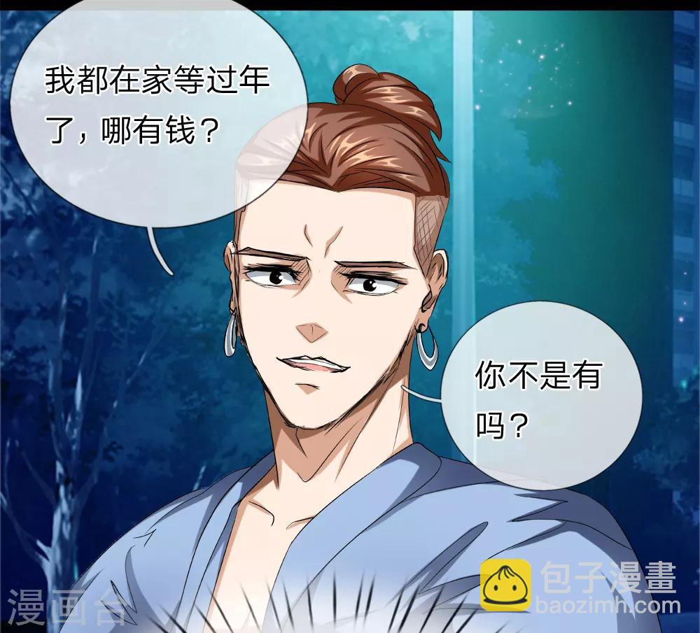 第17话 再买回来就是了-第18话