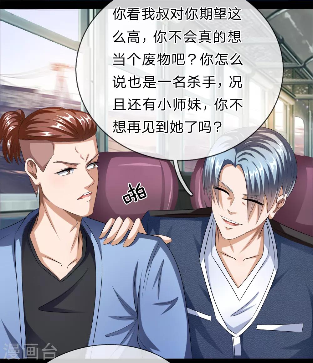 第17话 再买回来就是了-第18话