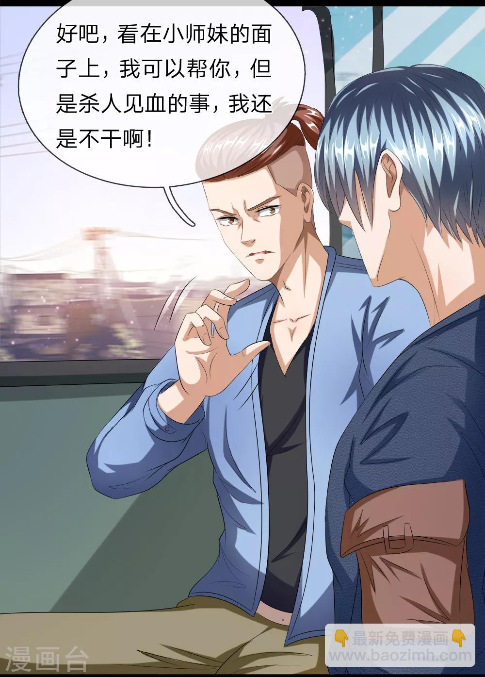 第17话 再买回来就是了-第18话