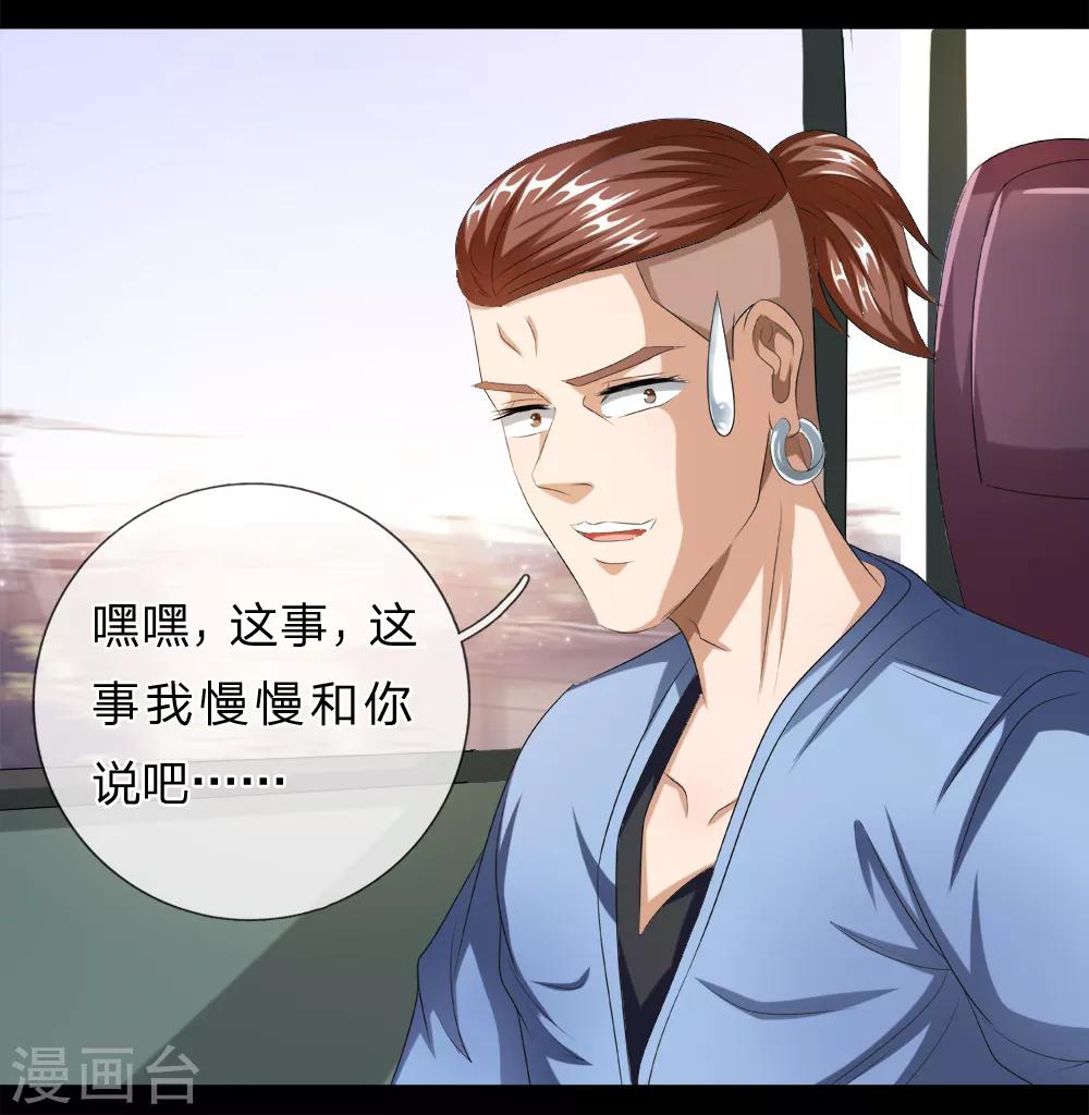 第17话 再买回来就是了-第18话