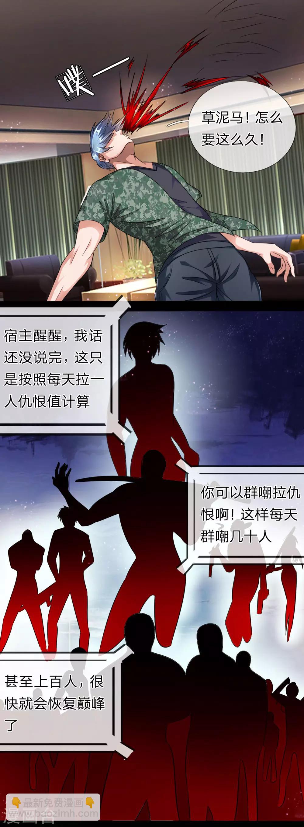 第4话 暗界来人-第4话