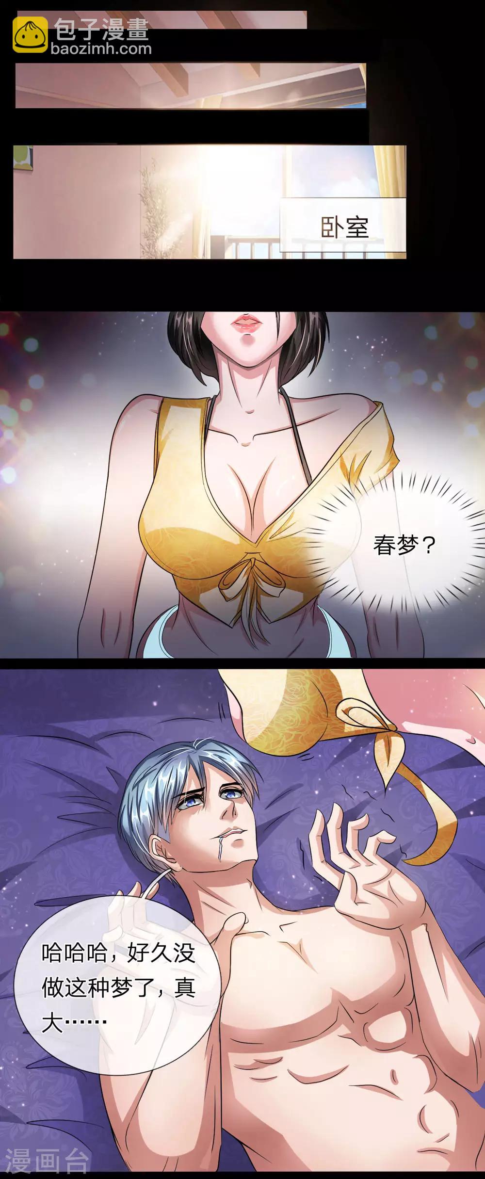 第4话 暗界来人-第4话