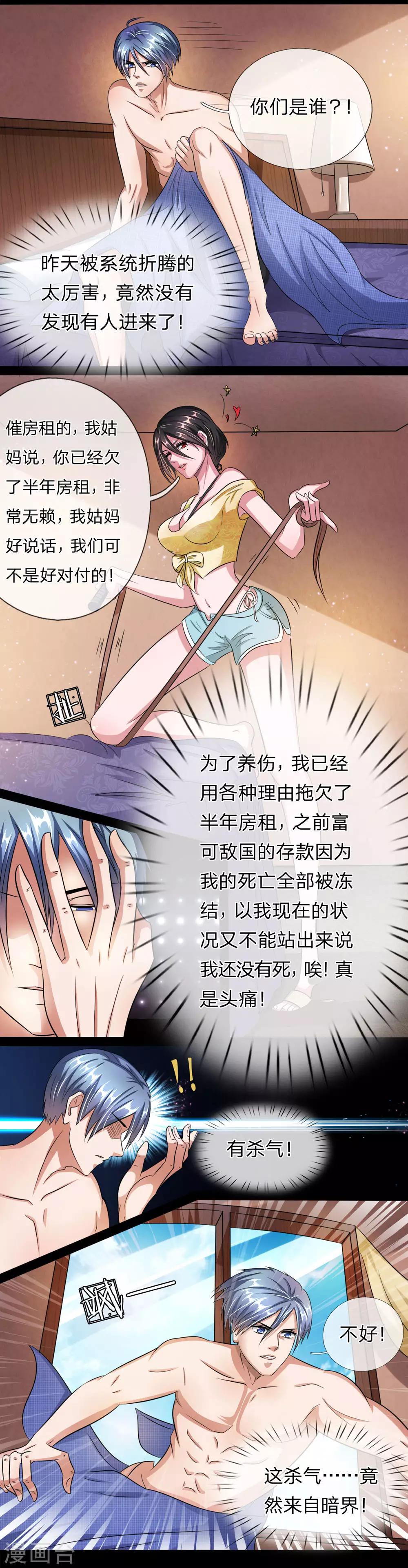 第4话 暗界来人-第4话