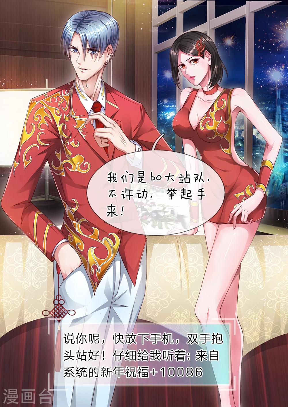 新春贺图-第8话