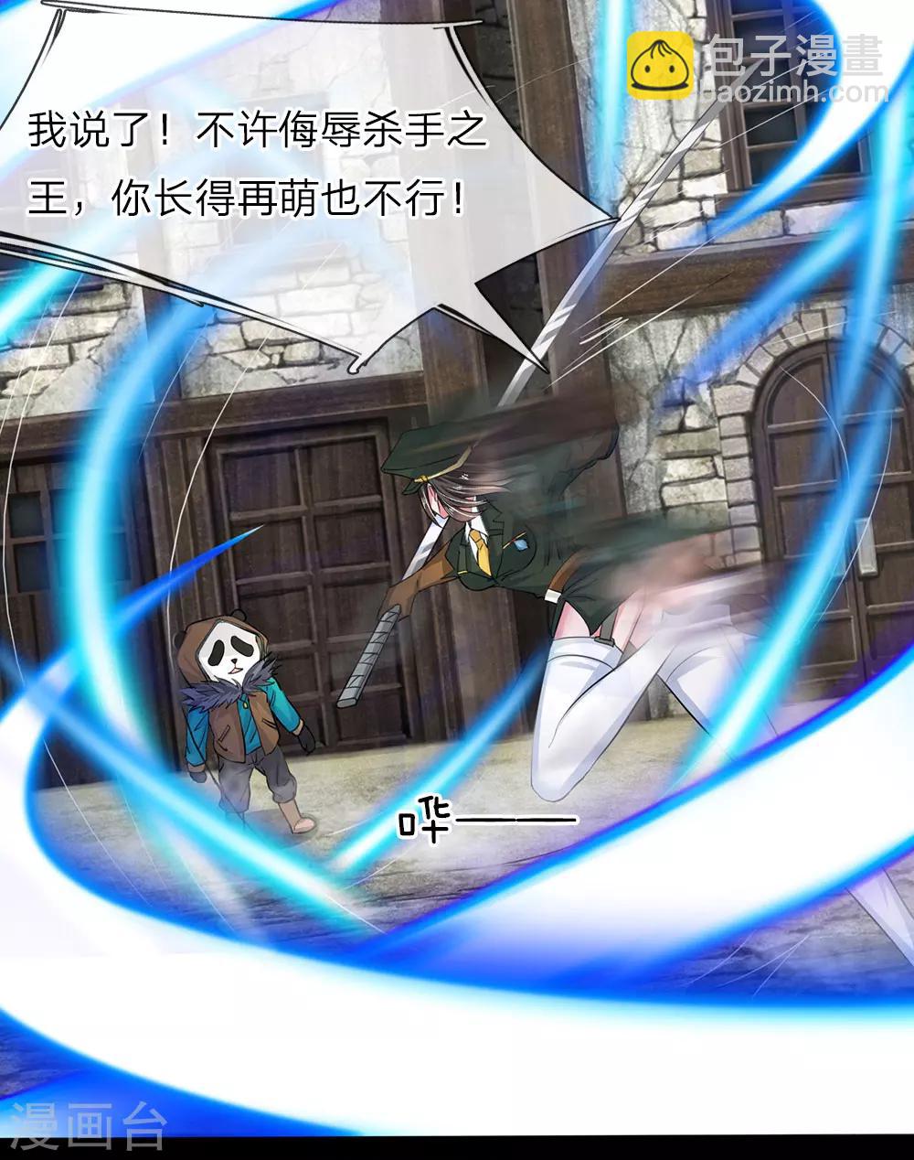 第9话 不许侮辱杀手之王！-第10话