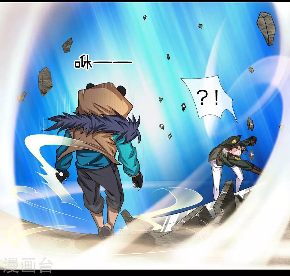 第9话 不许侮辱杀手之王！-第10话