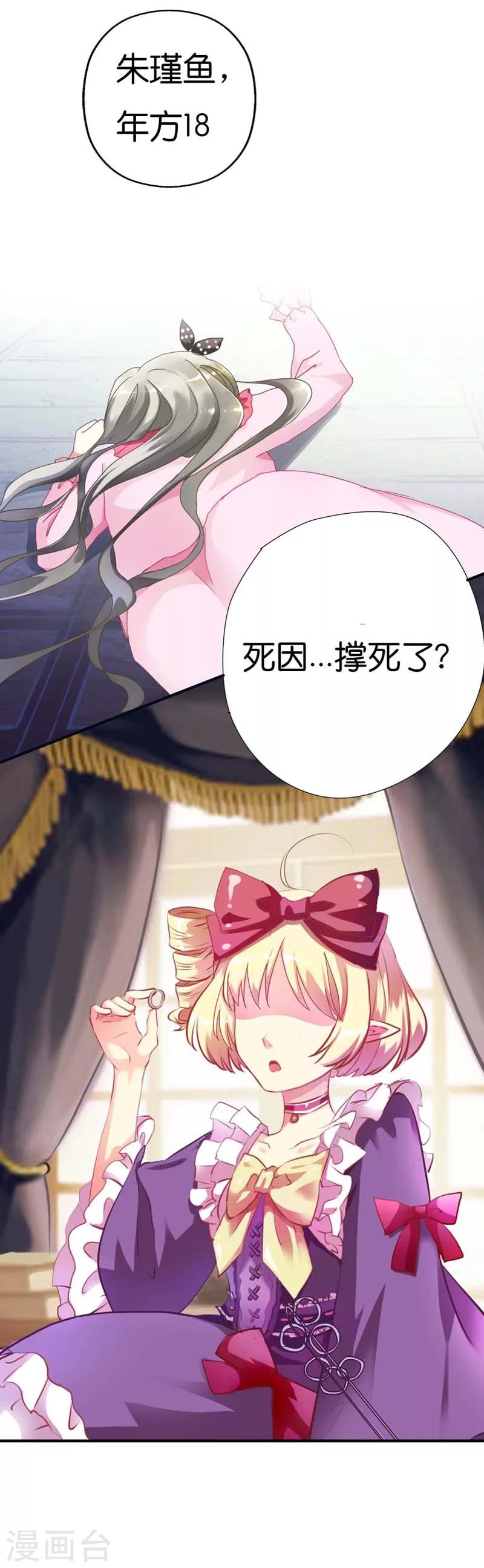 第2话 阳寿未尽-第2话