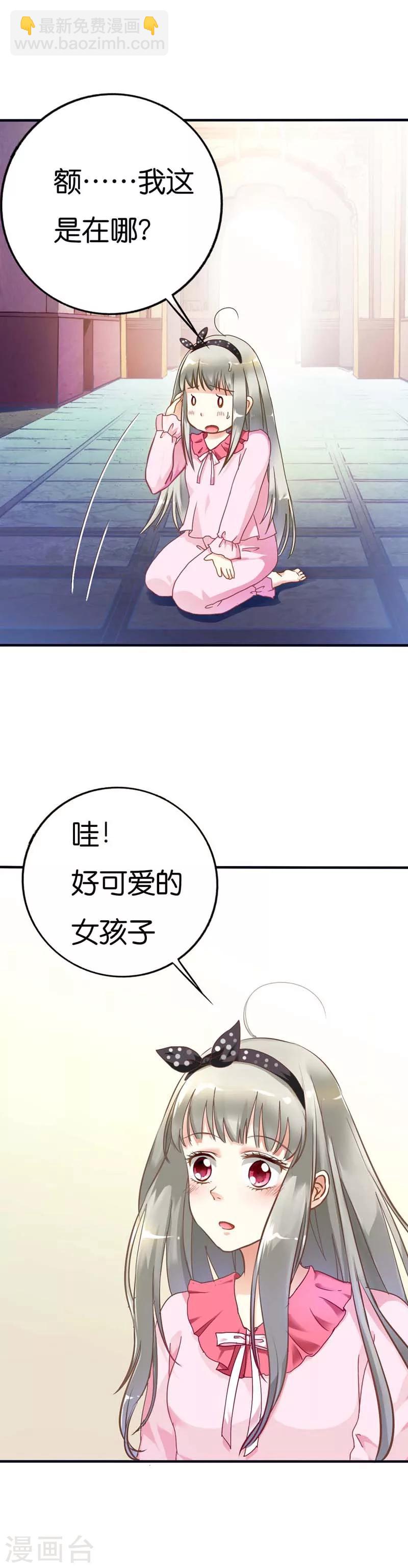 第2话 阳寿未尽-第2话