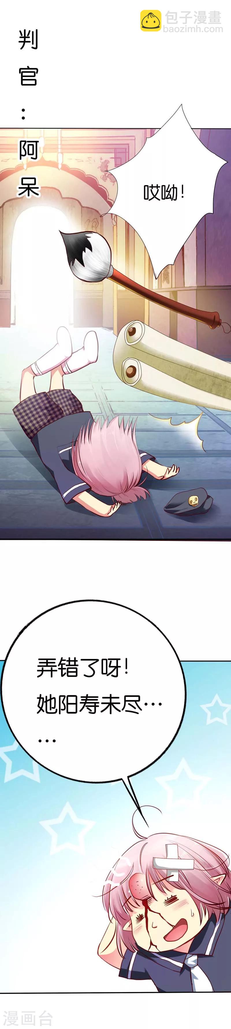 第2话 阳寿未尽-第2话