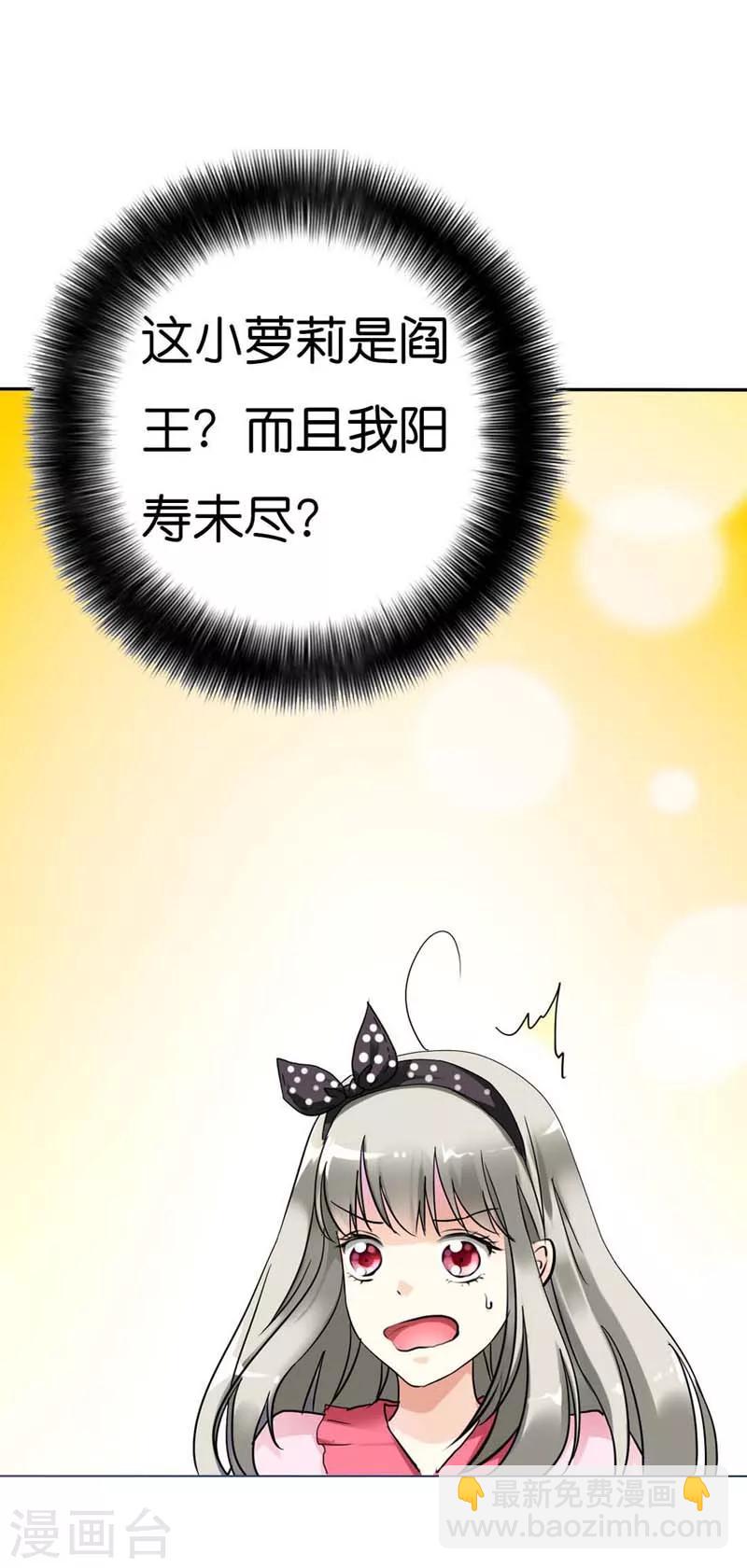 第2话 阳寿未尽-第2话