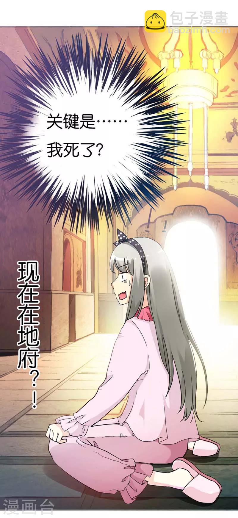 第2话 阳寿未尽-第2话