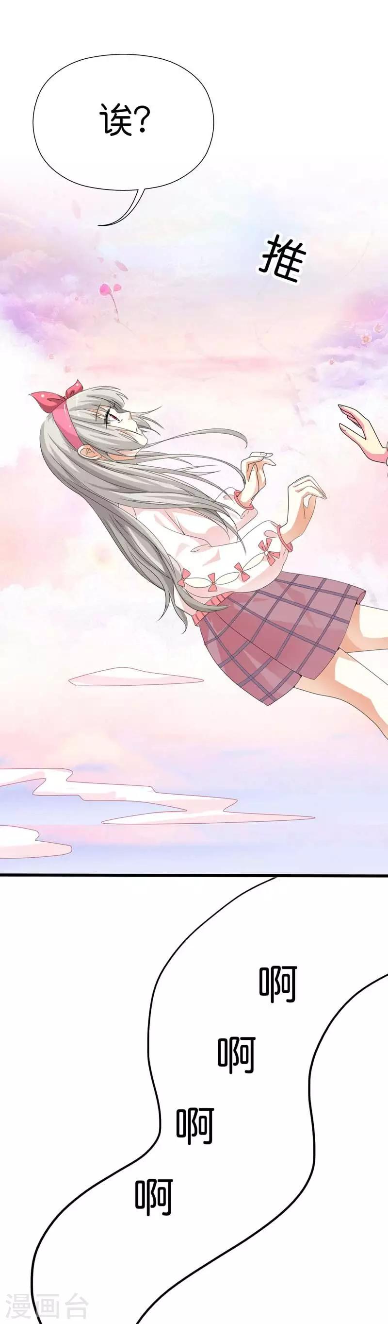 第101话 命中注定的事，你逃得掉吗-第102话