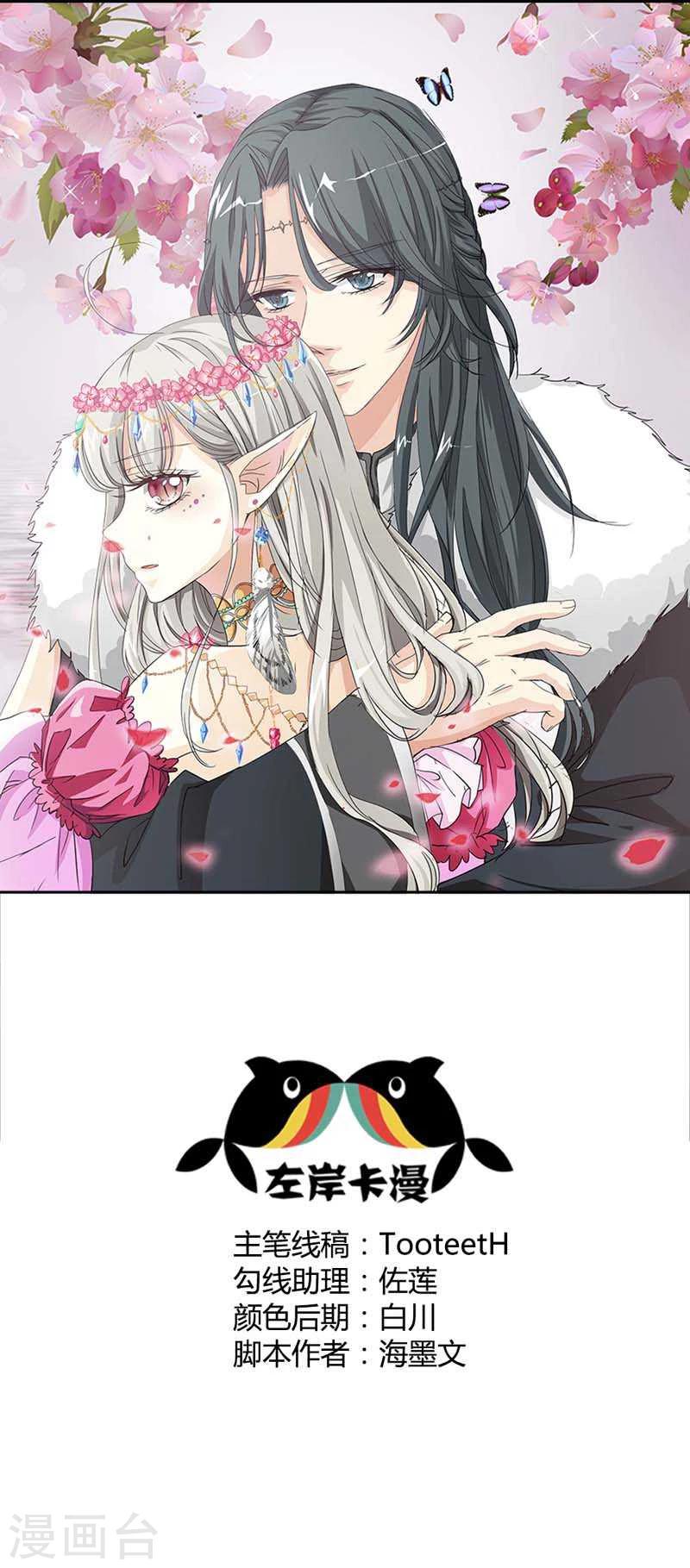 第105话 嫦瑶，你太令我失望了-第106话