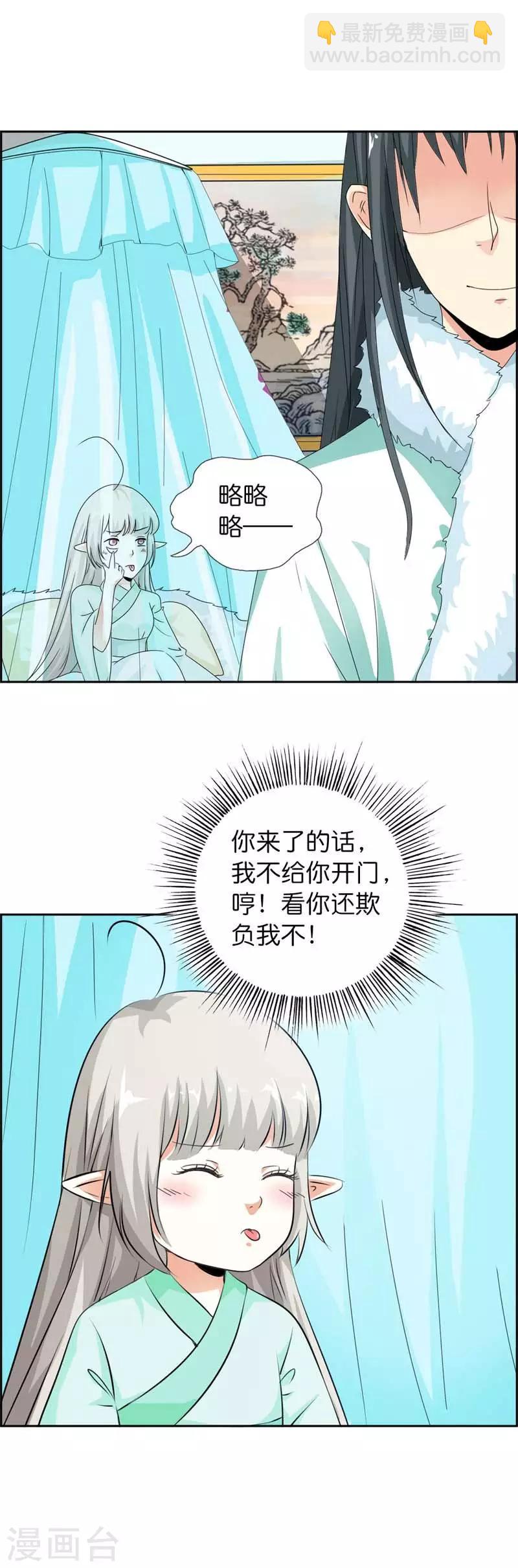 第107话 不愧是食神姐姐-第108话