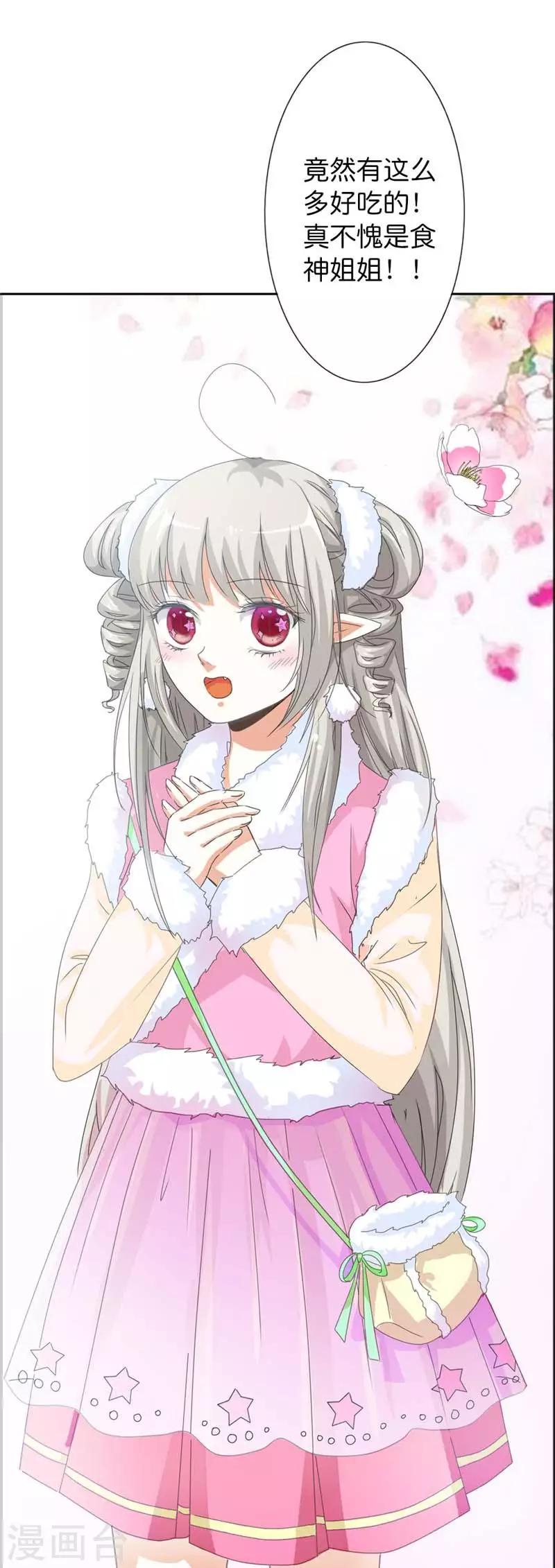 第107话 不愧是食神姐姐-第108话