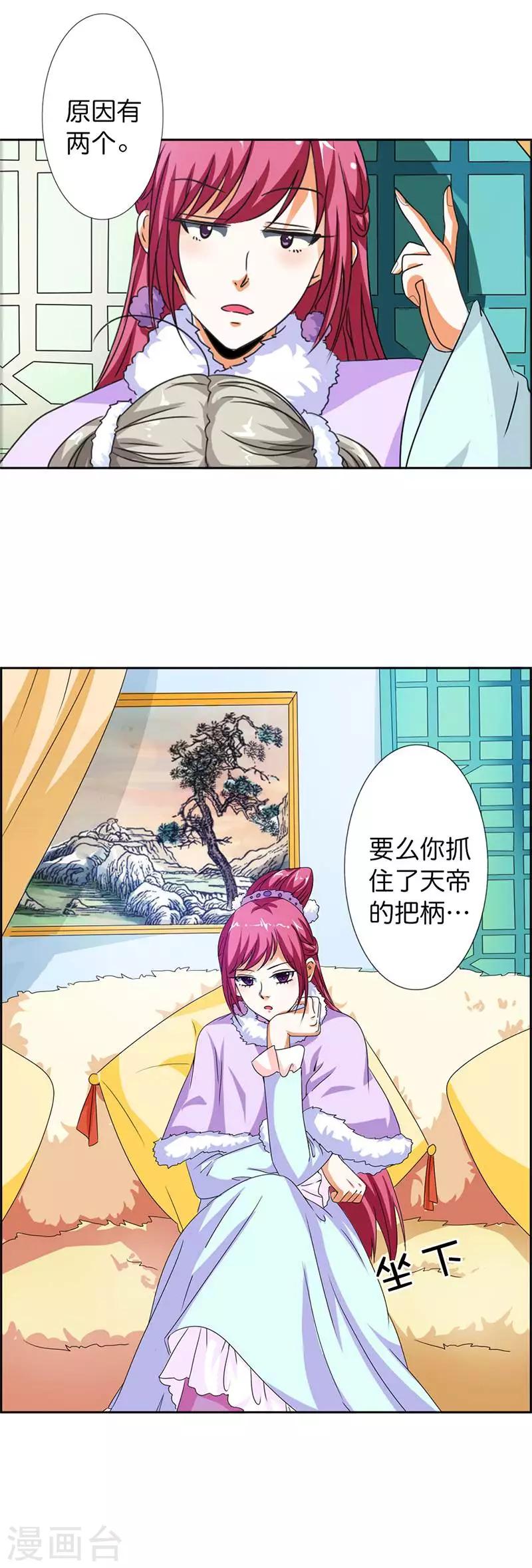 第109话 天帝让我下凡-第110话