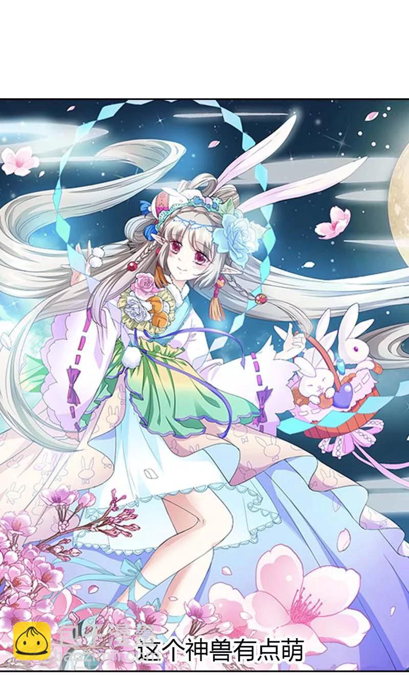 第109话 天帝让我下凡-第110话