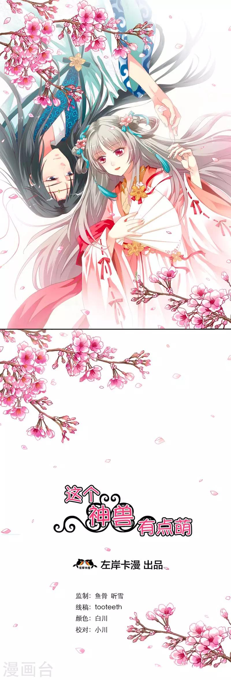 第12话 我是嫦娥！嫦娥！！-第12话