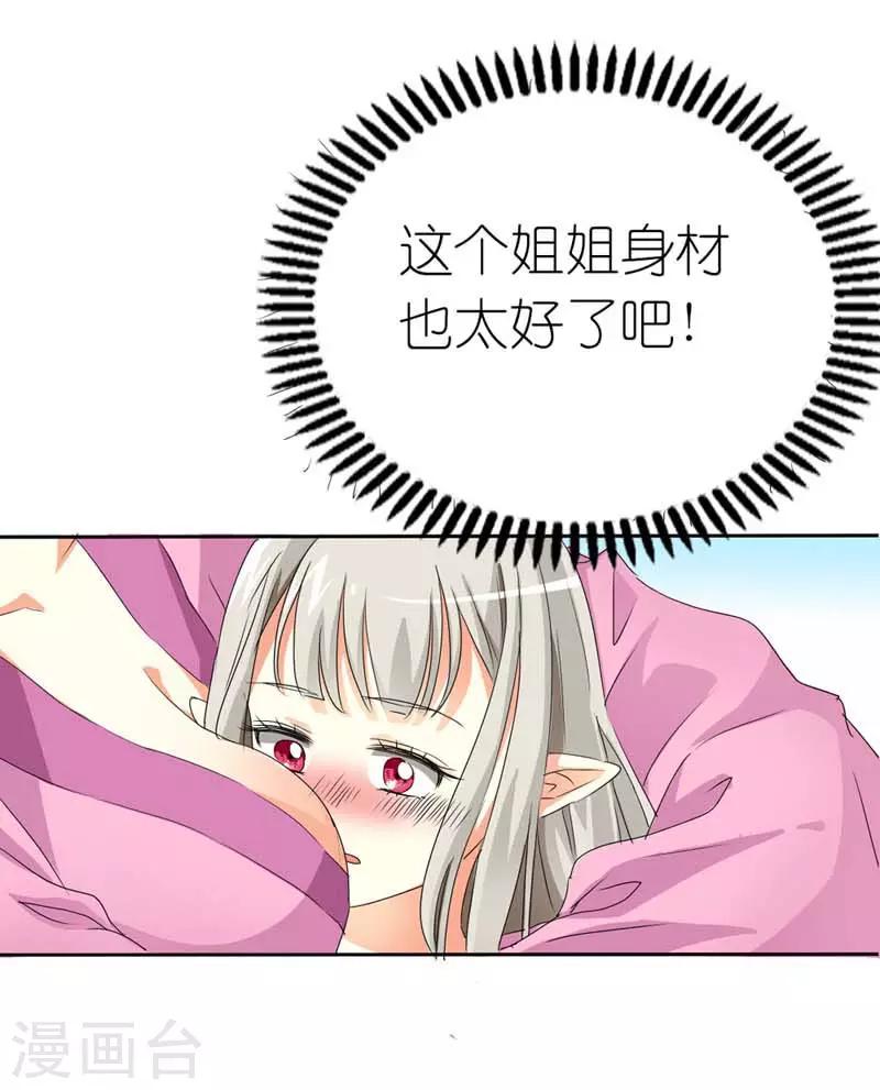 第12话 我是嫦娥！嫦娥！！-第12话