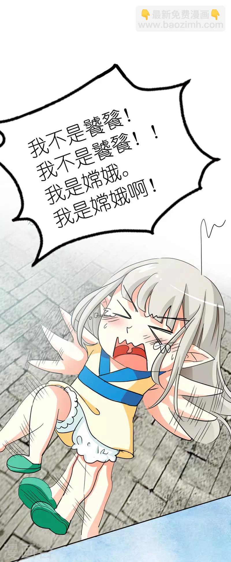 第12话 我是嫦娥！嫦娥！！-第12话