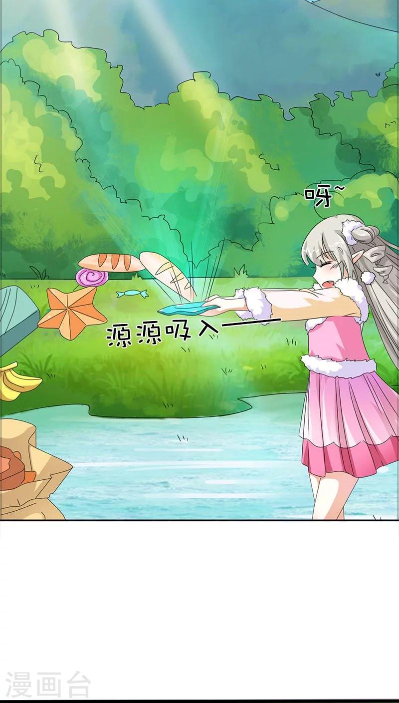 第111话 好神奇咩(1)-第112话