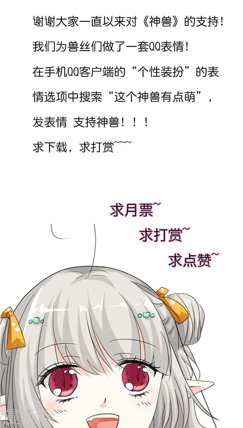 第111话 好神奇咩(1)-第112话