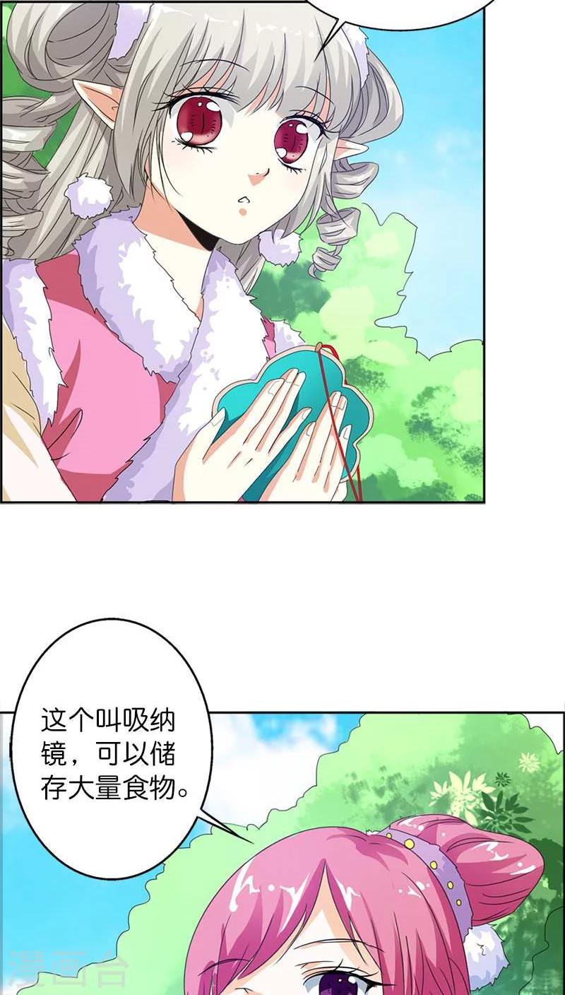 第111话 好神奇咩(1)-第112话