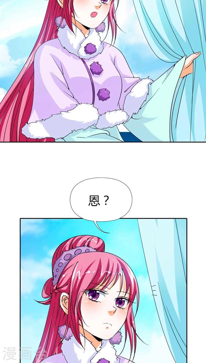 第115话 这是谁家小馋猫啊-第116话