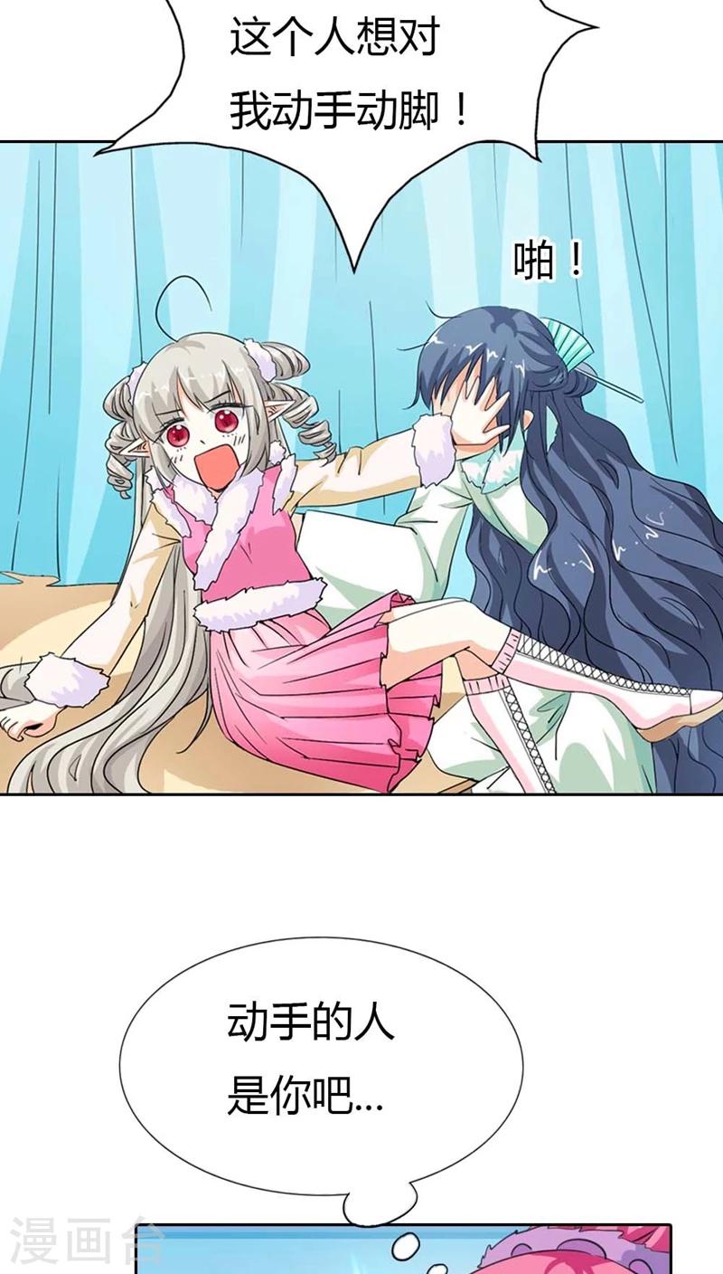 第115话 这是谁家小馋猫啊-第116话