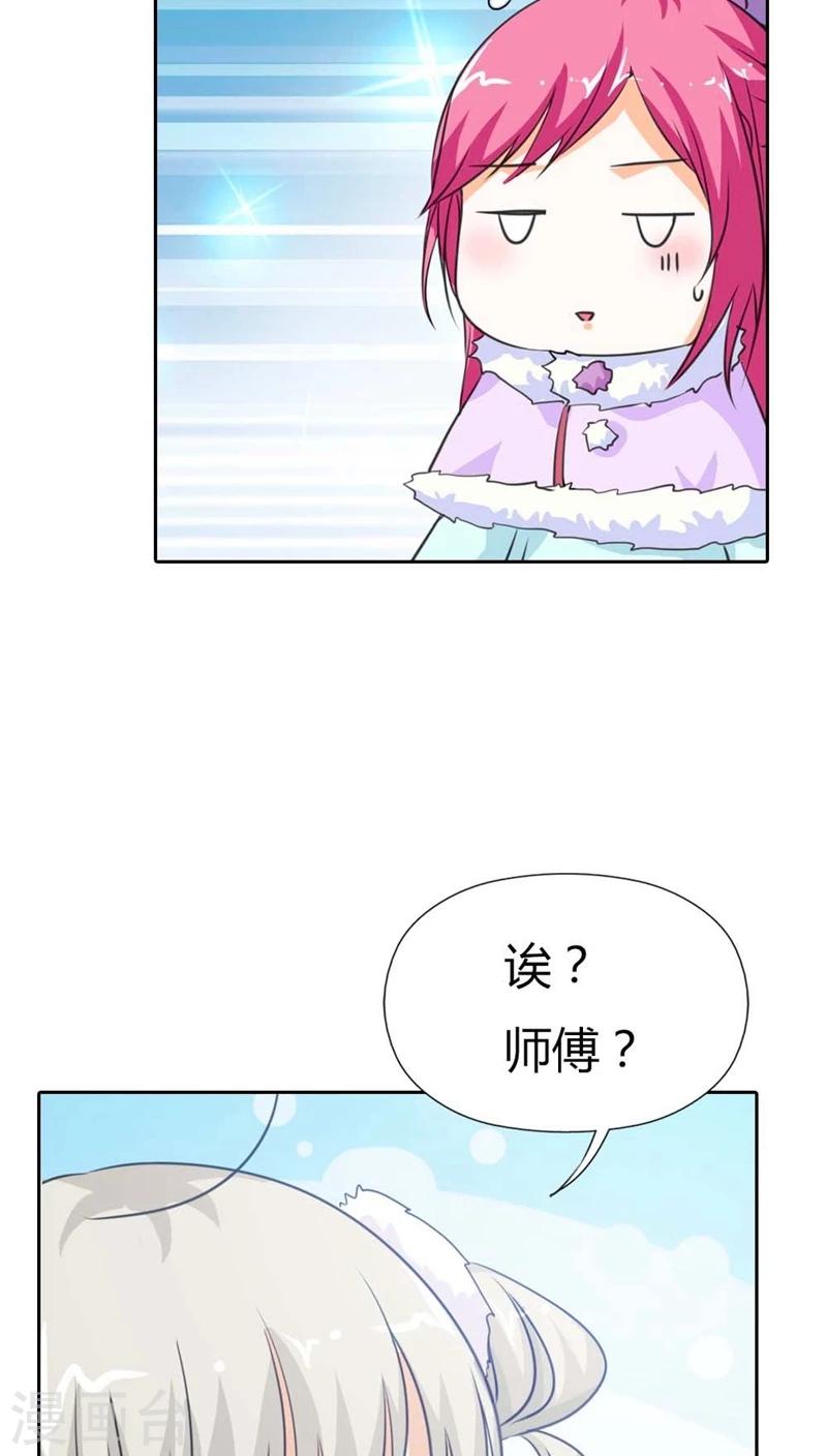 第115话 这是谁家小馋猫啊-第116话