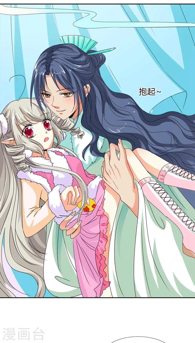 第115话 这是谁家小馋猫啊-第116话