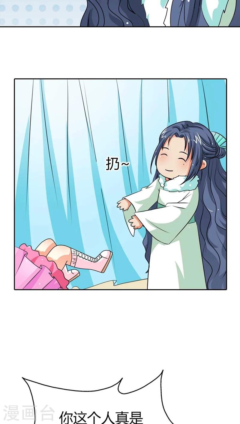 第115话 这是谁家小馋猫啊-第116话