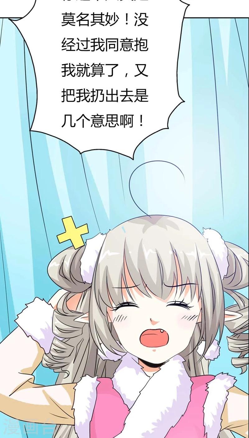 第115话 这是谁家小馋猫啊-第116话