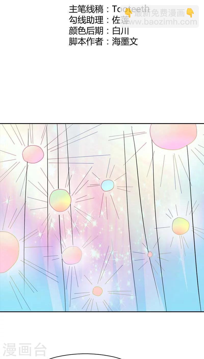 第117话 千万不能让莫等知道-第118话