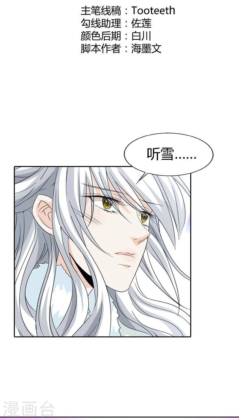 第119话 你不想我找到你？-第120话