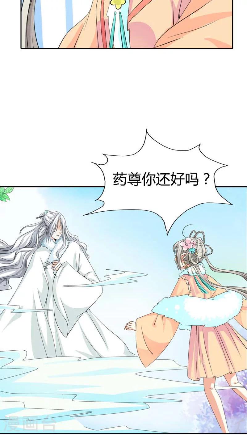 第121话 你是在关心我吗？-第122话