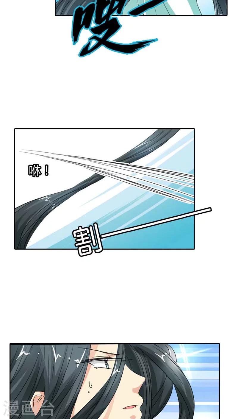 第121话 你是在关心我吗？-第122话