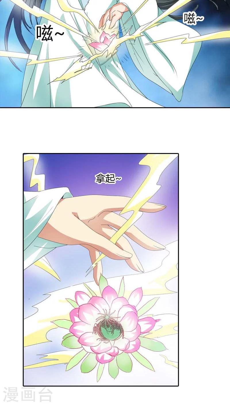 第121话 你是在关心我吗？-第122话