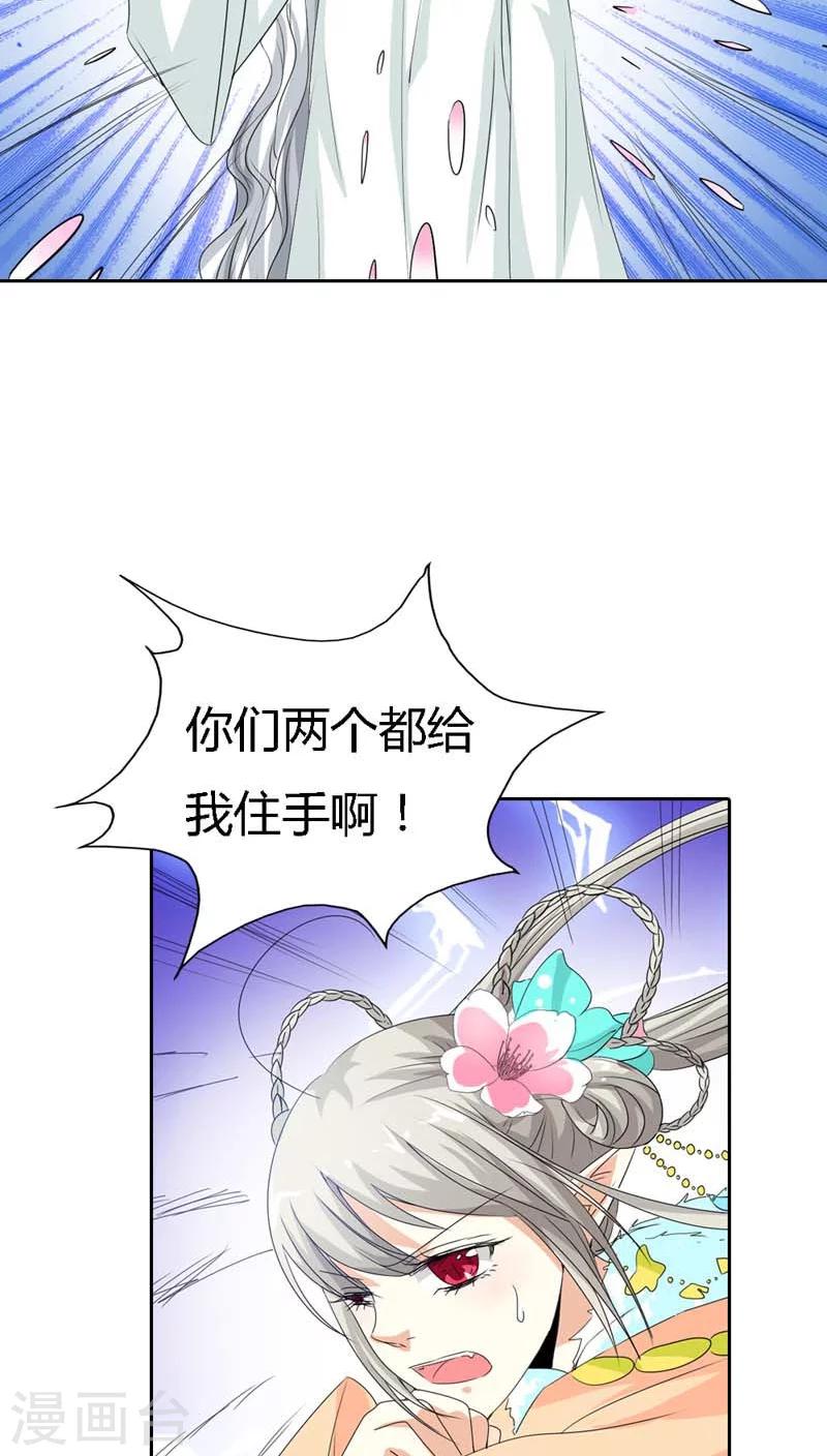 第121话 你是在关心我吗？-第122话