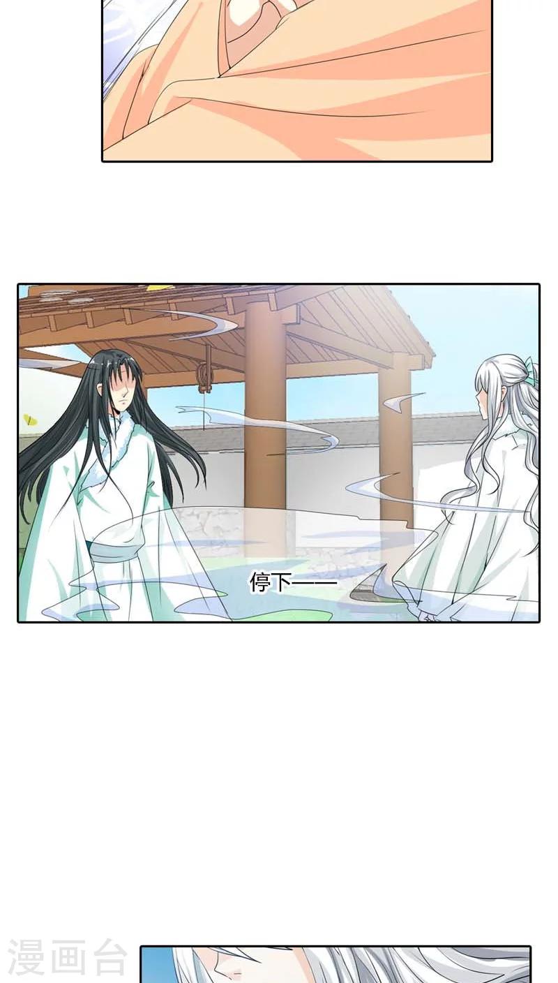 第121话 你是在关心我吗？-第122话