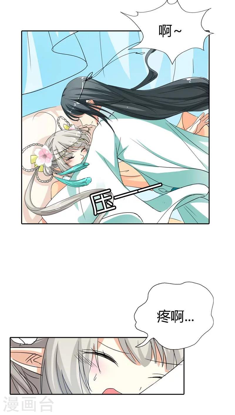 第123话 你给我从实招来-第124话