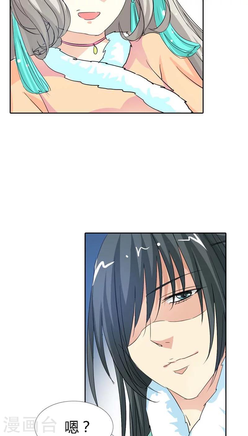 第123话 你给我从实招来-第124话