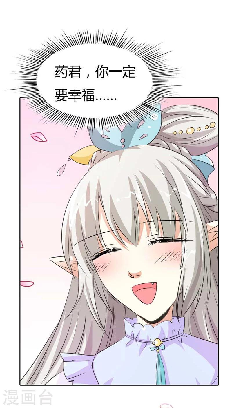 第123话 你给我从实招来-第124话