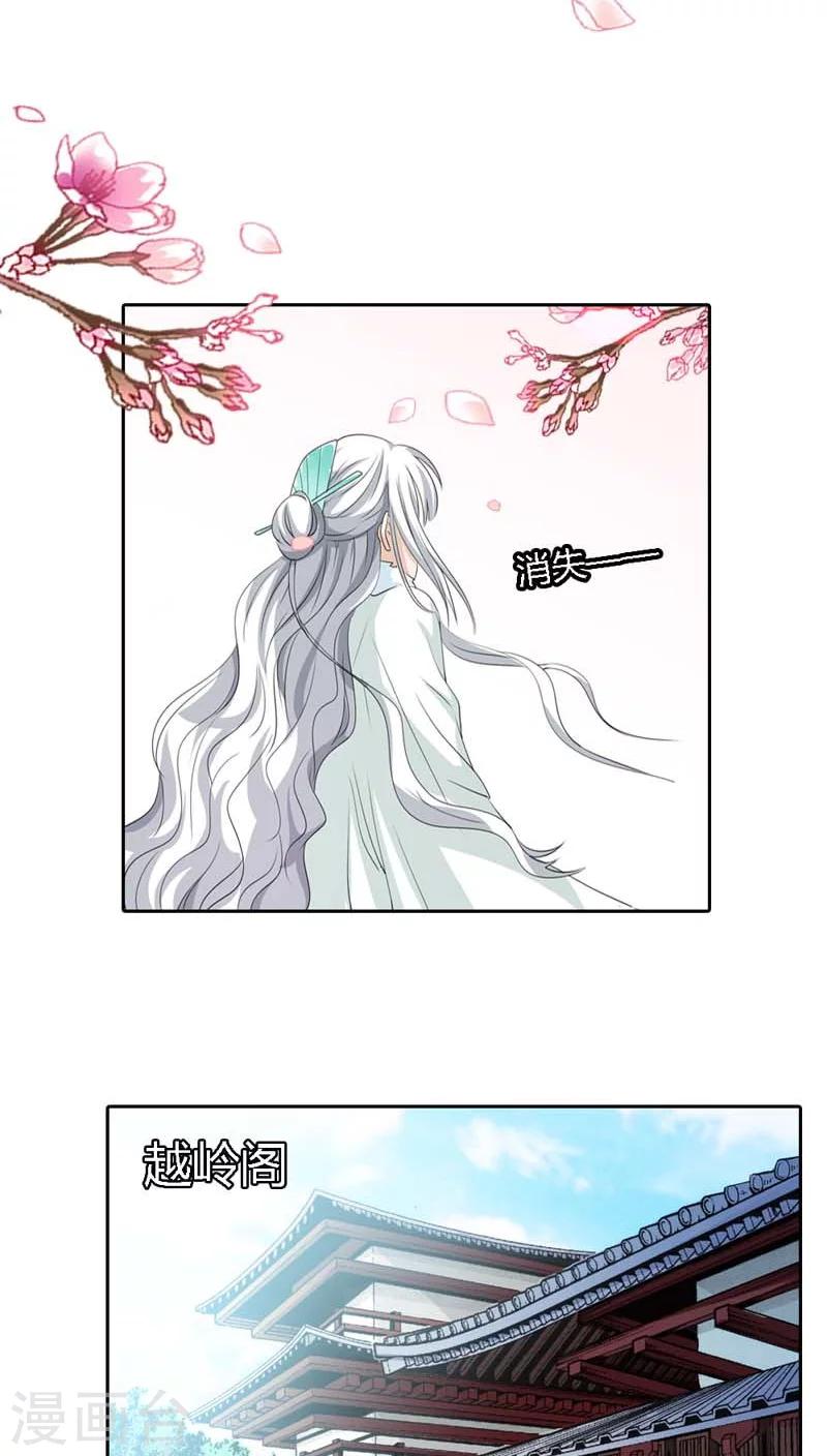 第123话 你给我从实招来-第124话