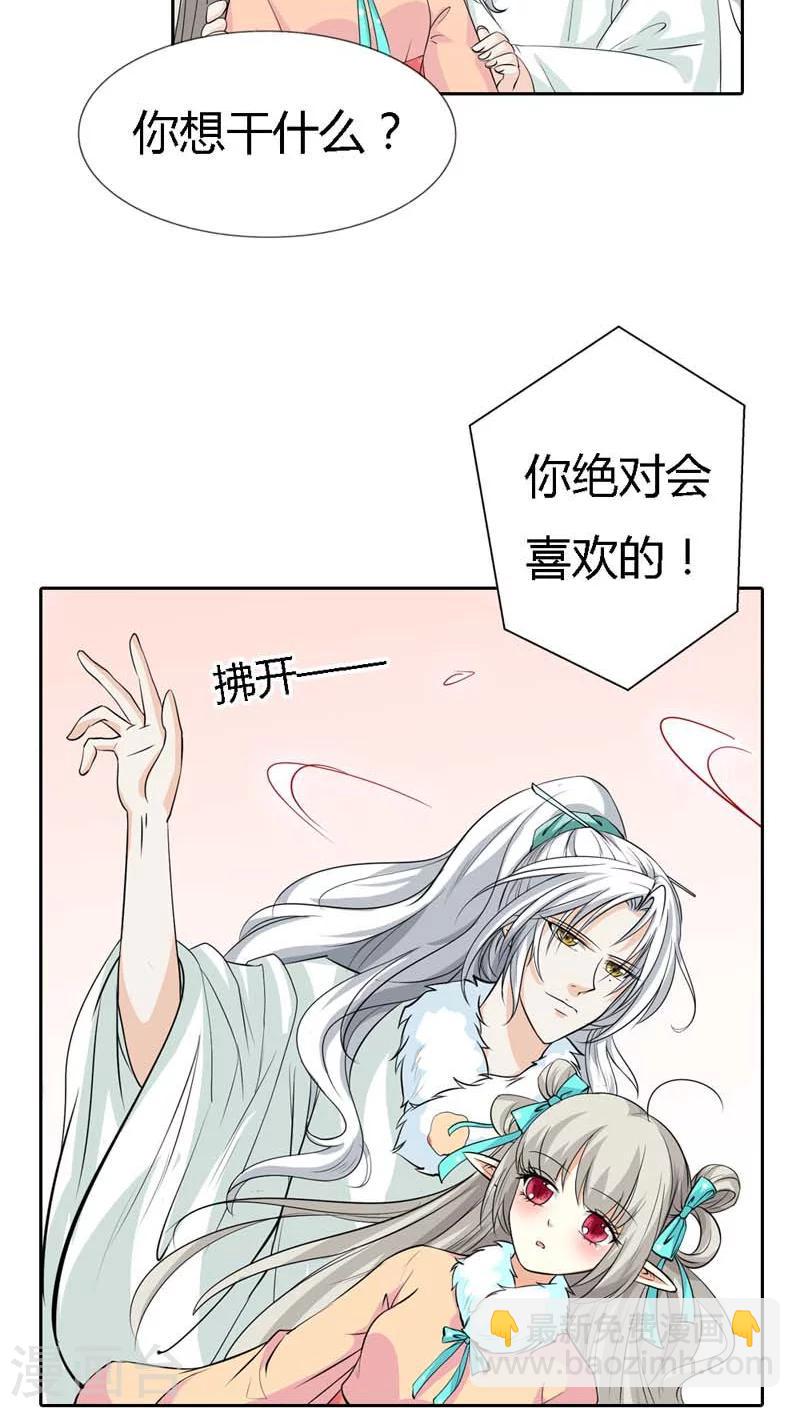 第125话 那你就用力抱紧我啊-第126话