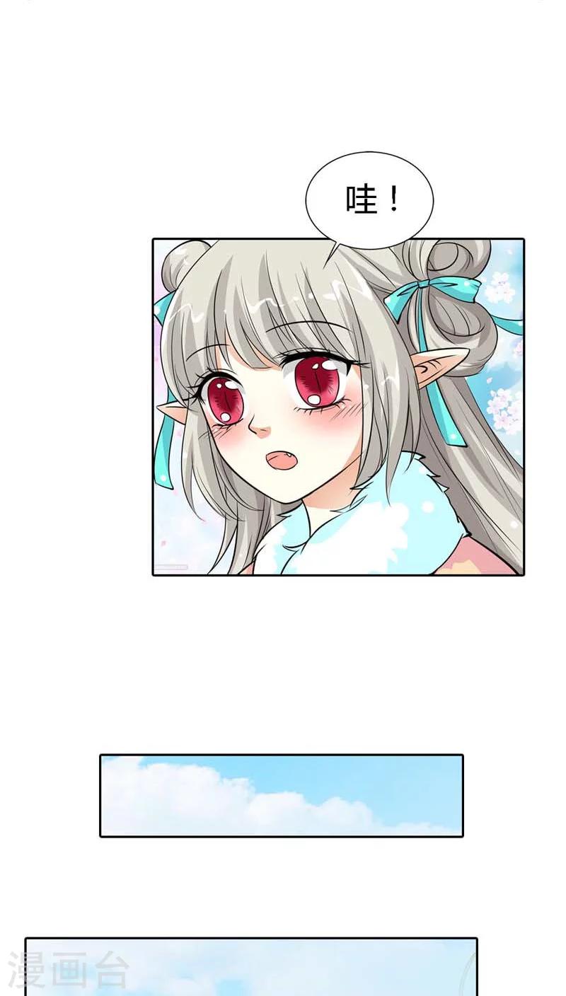 第125话 那你就用力抱紧我啊-第126话